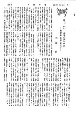 発刊の辞PDFをダウンロード