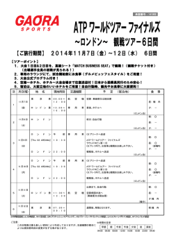 こちら - GAORA