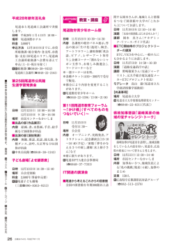 26頁～29頁 (PDF形式：871KB)