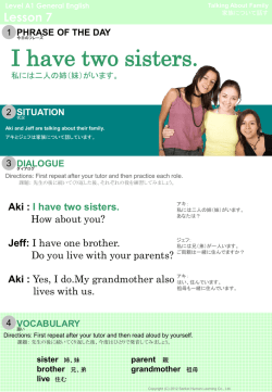 私には二人の姉（妹）がいます。