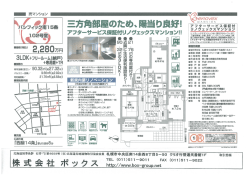 Page 1 三方角部屋のため、陽当 ಕ್ಹ アフターサービス保証ﾘリノヴ