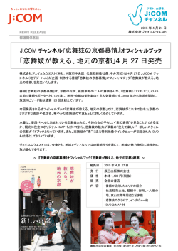 印刷用 - J:com