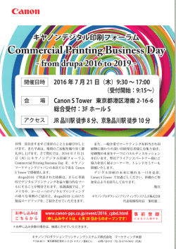 CPBDご案内状