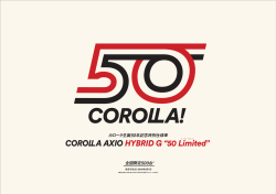 COROLLA AXIO HYBRID G &ldquo;50 Limited&rdquo;