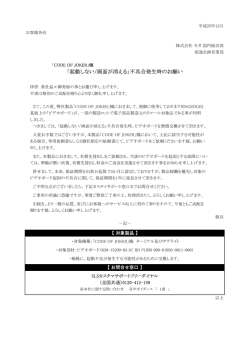 「起動しない/画面が消える」不具合発生時のお願い