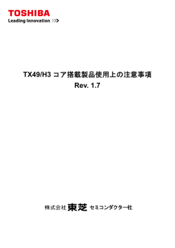 TX49/H3