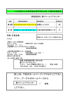 詳しくは、下記のホームページへアクセスして下さい。 ヤフー、グーグルの