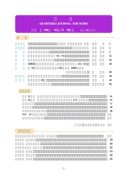 148号 - 日本水路協会