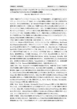 児童の10mスプリントスピードとカウンタームーブメントジャンプおよび
