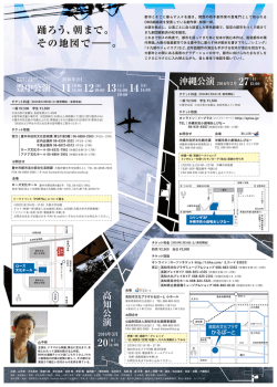 踊ろう、朝まで。 その地図で