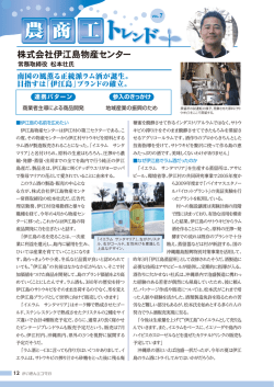 株式会社伊江島物産センター