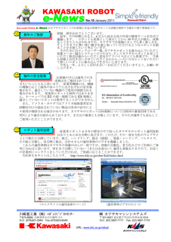 No.10 2011 年1 月 - Kawasaki Robotics