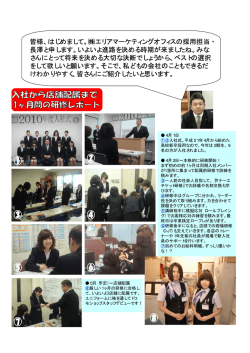 こちら - 株式会社エリアマーケティングオフィス
