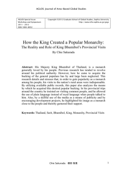 The Reality and Role of King Bhumibol`s Provincial Visits