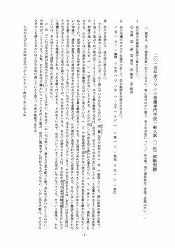 【 国 語 】 1次 - ソワニエ看護専門学校