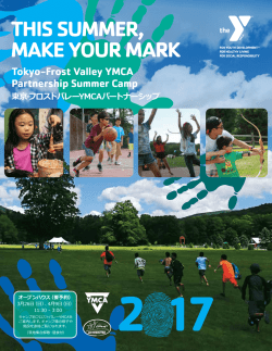 2017サマーキャンプ - Tokyo-Frost Valley YMCA Partnership