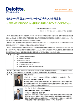 ダウンロード - セミナー一覧