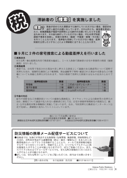 p6-7 - せたな町