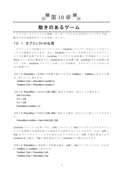 第 10 章