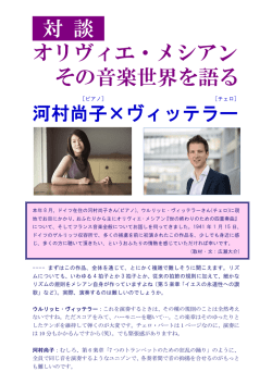 『世の終わりのための四重奏曲』について