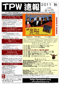 2011 秋 - Voices of Vision