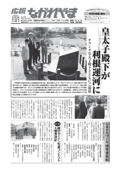 11月 - 流山市