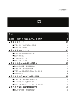 状態のクレジット繰越