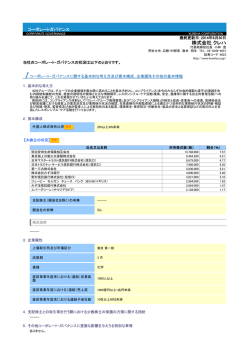 株式会社 クレハ