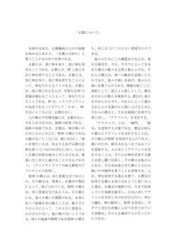 「正教について」 至愛の兄弟よ、正教勝利の主日の説教 を始めるにあたり