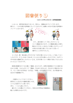 （2016年4月8日）定時制図書部 いよいよ、新年度が始まりました