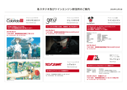 NEWS - 株式会社ツインエンジンホームページ