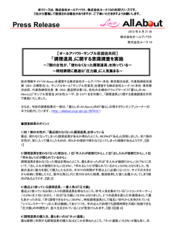 PDFファイルで表示 - オールアバウト