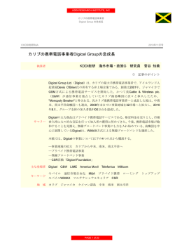 このレポートを読む
