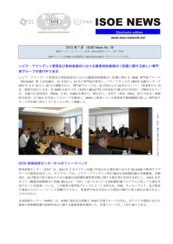 ISOEニュースNo.19