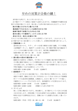 早めの対策が合格の鍵！ - e