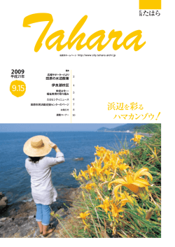 全ページ （PDF 4.1MB）