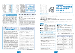 4.5ページ (ファイル名：ina05_3_4-5 サイズ：244.95KB)