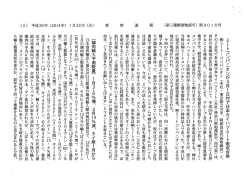 種郵便物認可) 第90 ー 6号 (第三