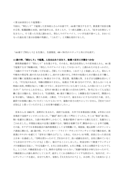 経歴詳細
