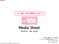 オリジナル記事タイアップ - 講談社AD STATION