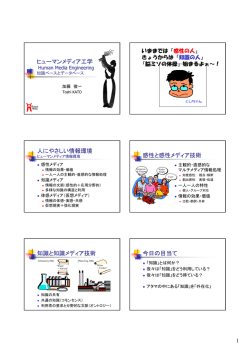 知識メディアとデータベース