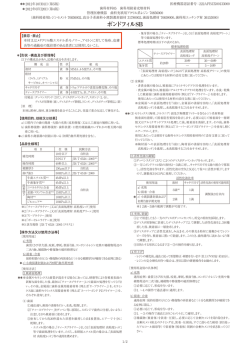 ボンドフィルSB - サンメディカル株式会社