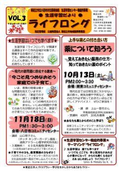 11月18日（日) 10月13日（土)