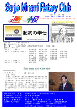 神 成 粛 一 (新潟西) 会 長 幹 事 S A A 955