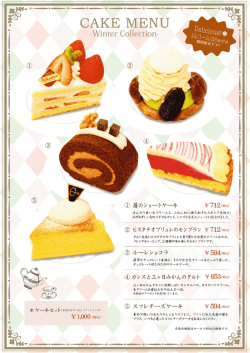 16.12冬ケーキ