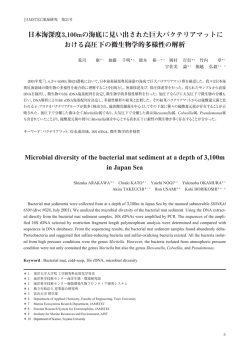 JAMSTEC深海研究 第 21号