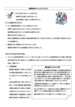 『こんな危険があります！』 『お口の中に変化を及ぼす薬』 ffl 口腔乾燥症