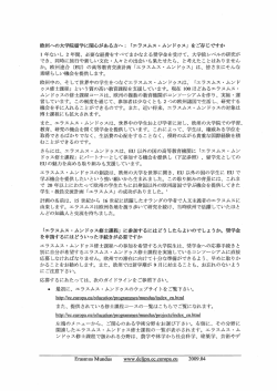 欧州への大学院留学に関心がある方へ: 「エラスムス ・ ムンドウス」 を