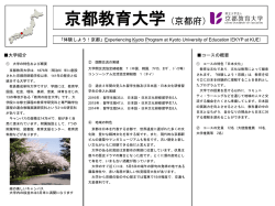 Japanese - 学生生活情報