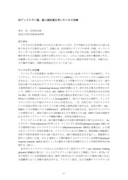 スピロノラクトンと経口避妊薬